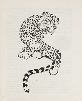 Киплинг Р. Сказки / Рис. В. Лебедева, Л. Бруни, В. Курдова, Э. Криммера, А. Пахомова, Э. Эвенбах. 5-е изд. М.; Л., 1933.